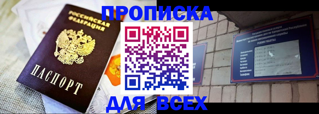пропишу в квартире в Баймаке