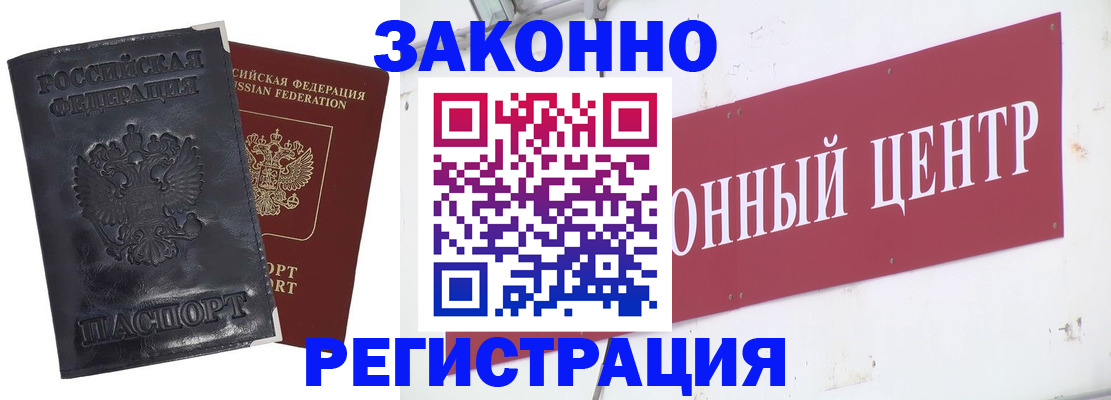 временная регистрация поиск в Баймаке